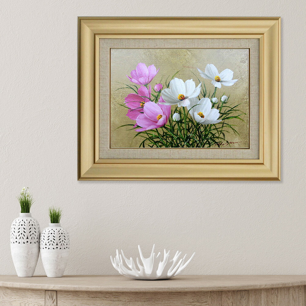 楽天市場】手描き 油絵 額入り油彩画 コスモス2 秋桜 F6サイズ