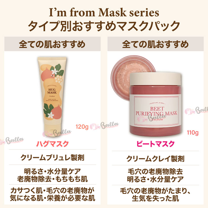 楽天市場】【I'm From】アイムフロム ライス マスク 110ml 1コ 老廃物