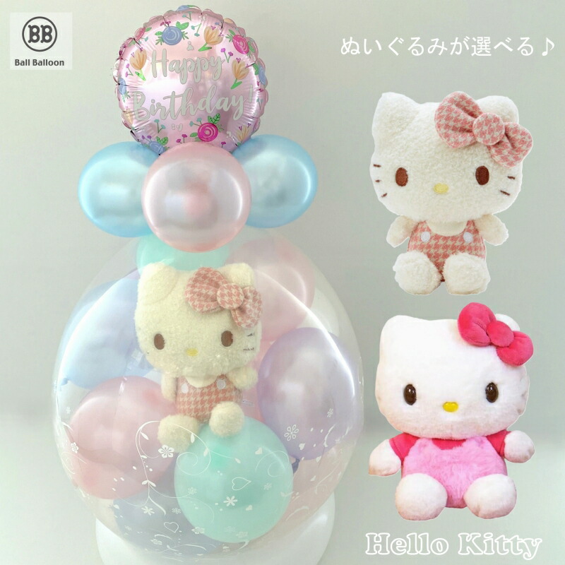 楽天市場】キティ ウェディング ぬいぐるみの通販