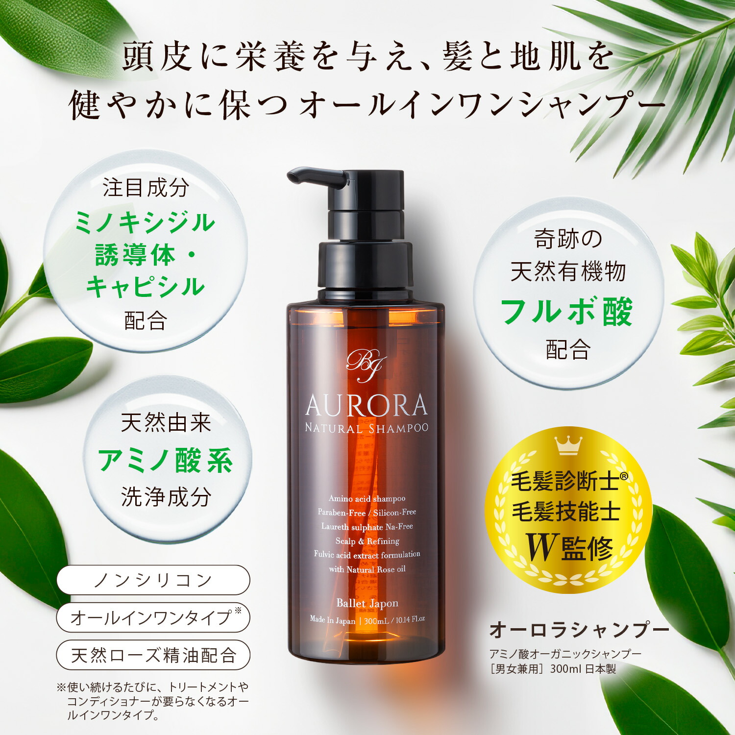 楽天市場】ミノキシジル 誘導体 スカルプ シャンプー オーロラ