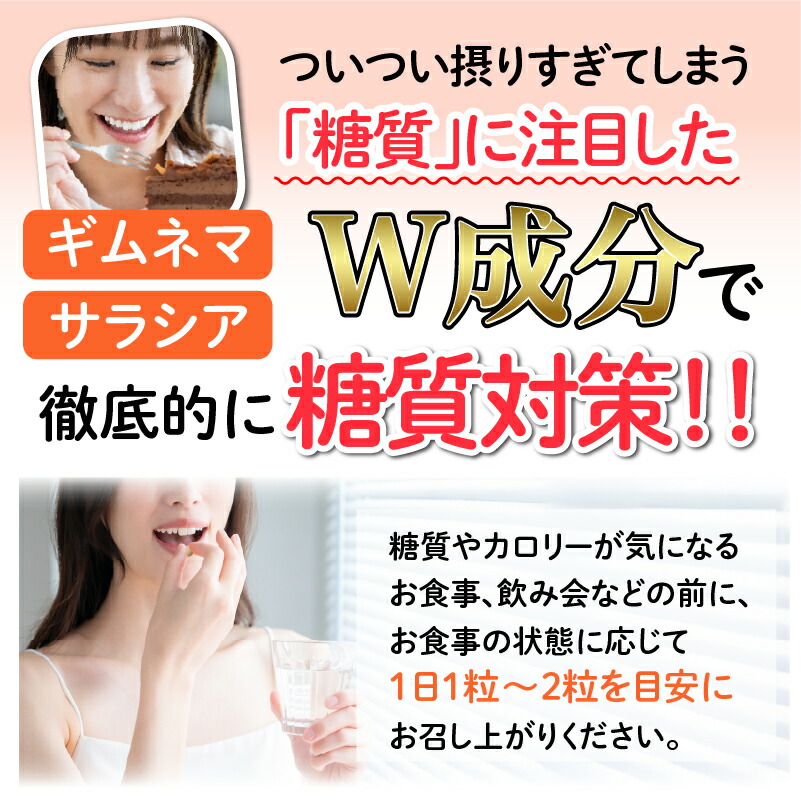 楽天市場】糖質制限サポート2大成分限界配合！！ザ糖質プレミアム