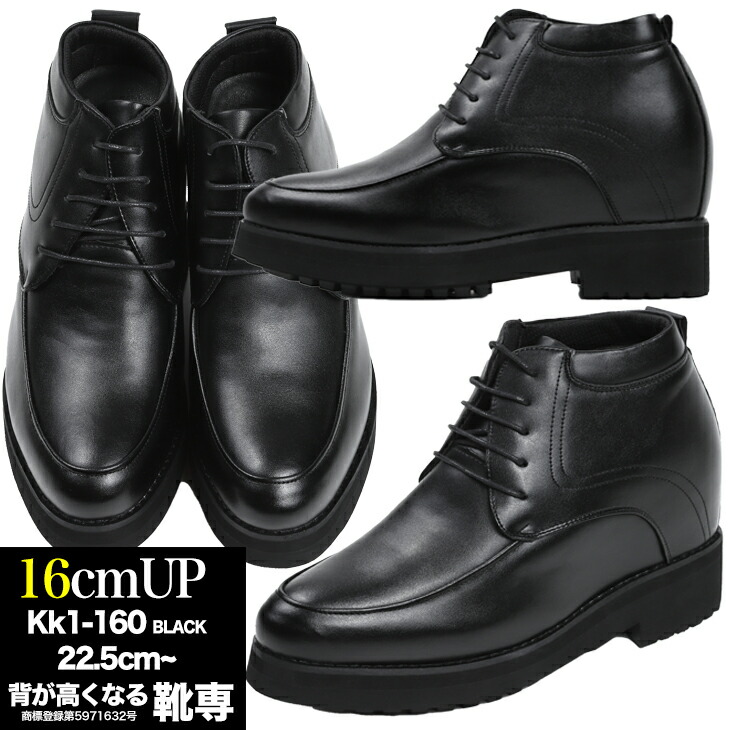 楽天市場】シークレットシューズ 16cmアップ コスプレ 衣装 低身長でも