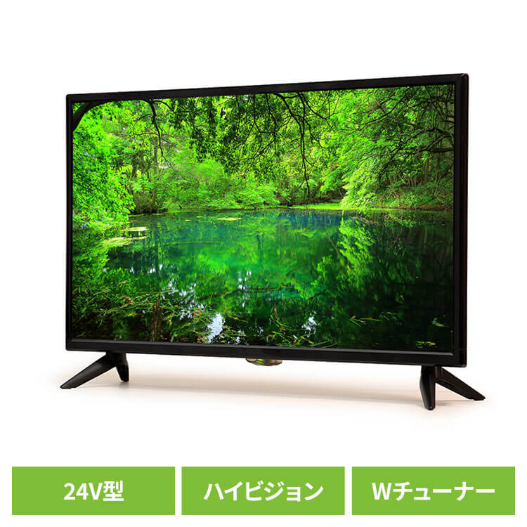 24型テレビ 液晶テレビ 有機elテレビ」の人気商品一覧 | 安い商品を
