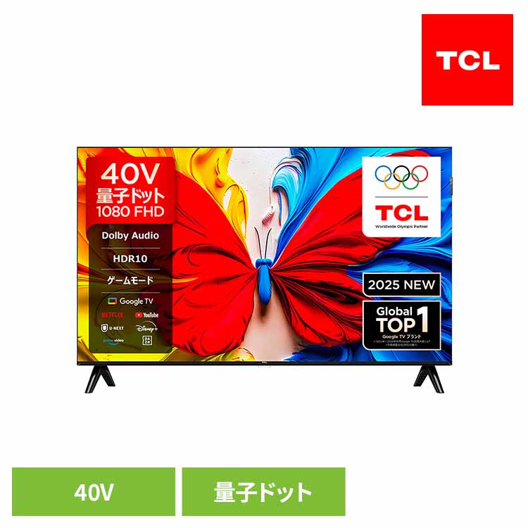 tcl テレビ 40インチ」の人気商品一覧 | 安い商品を通販サイトから探す