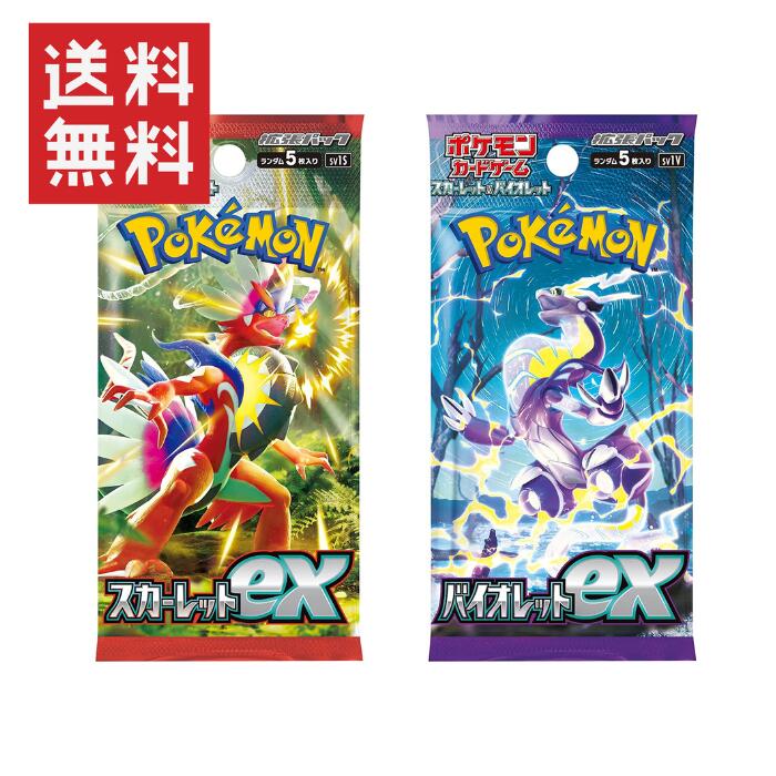 2セット】ポケモンカードゲーム スカーレット&バイオレット 拡張パック