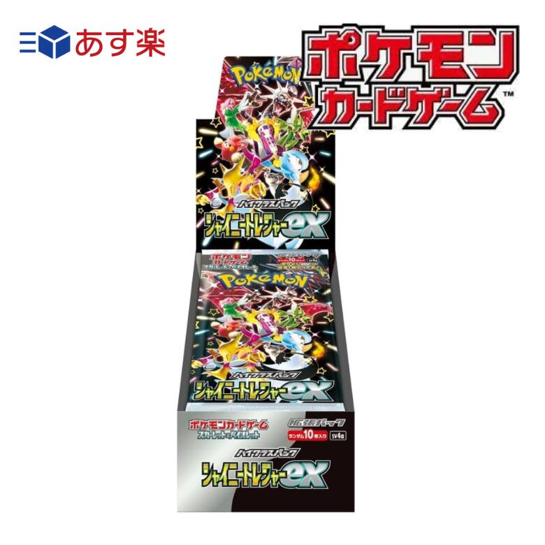 楽天市場】box シャイニートレジャーの通販