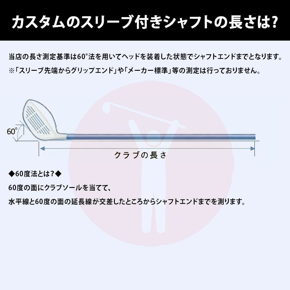 楽天市場】PING ピン G430 G425スリーブ装着 スリーブ付シャフト 三菱
