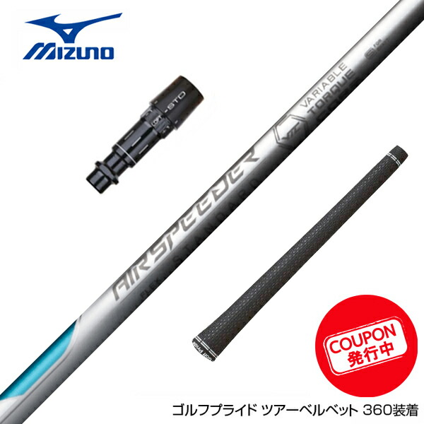 フジクラ エア スピーダー プラス (ゴルフシャフト) 価格比較 - 価格.com