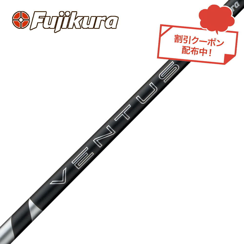 楽天市場】クーポン対象商品 フジクラ Fujikura 24 VENTUS BLACK