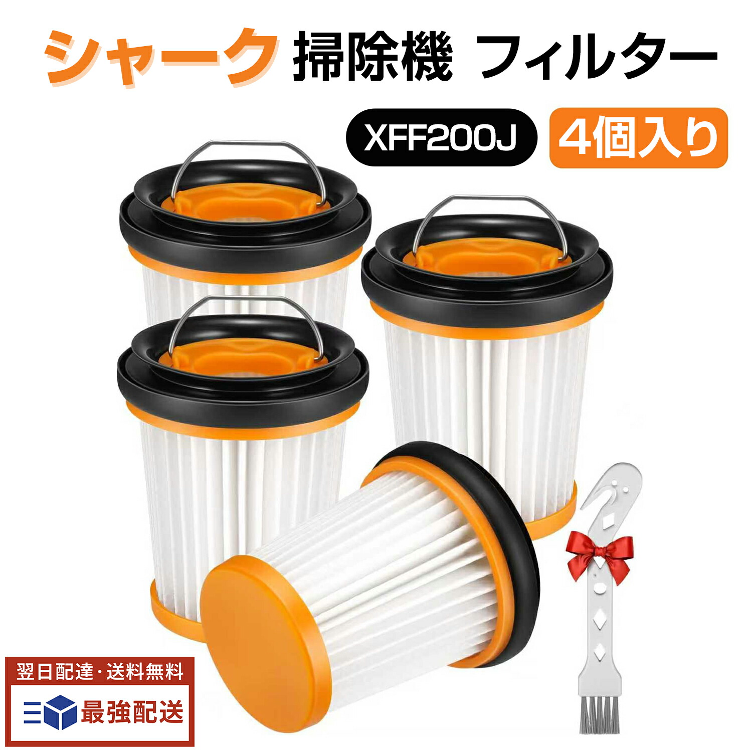 楽天市場】【楽天1位】 シャーク 掃除機 XFF200J 用 フィルター WV270J