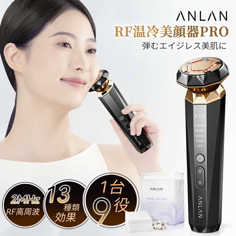楽天市場】【ポイント20倍＋20％OFFクーポン】RF温冷美顔器PRO+150枚