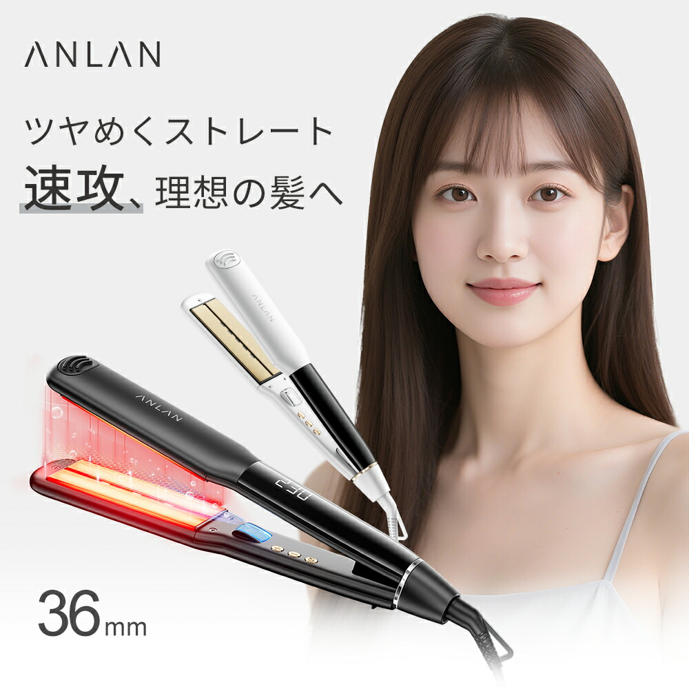 楽天市場】【クーポン利用で10%OFF】ストレートアイロン 36mm ヘア