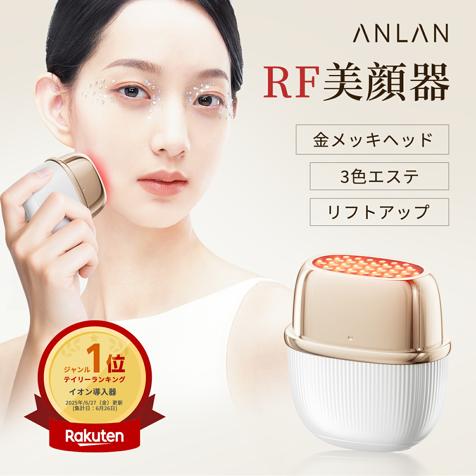 楽天市場】【ランキング1位】美顔器 リフトアップ EMS 金メッキ IPX6