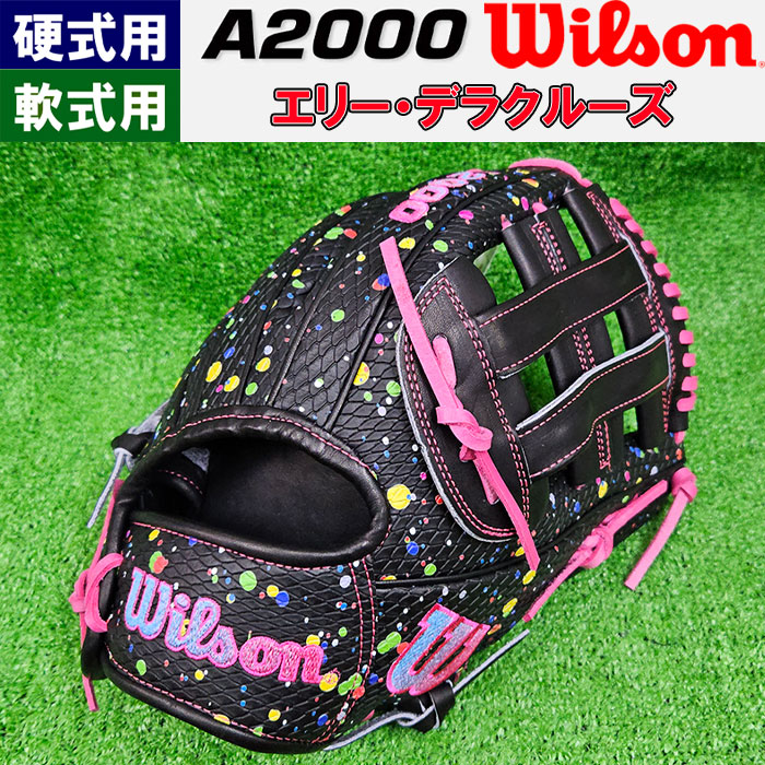 Wilson A2000 硬式用 内野 グラブ デラクルーズモデル Wilson