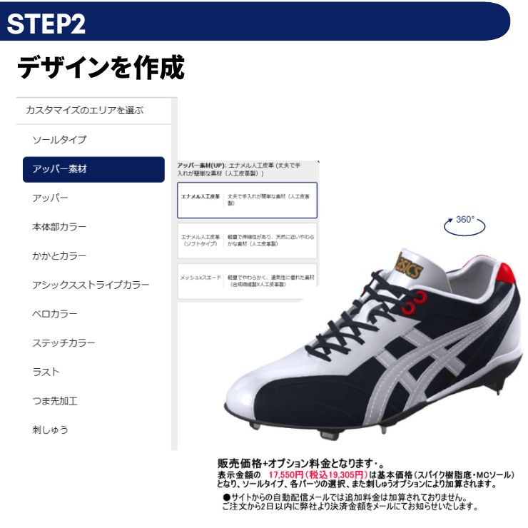 楽天市場】野球 アシックス asics ゴールドステージ カラー スパイク