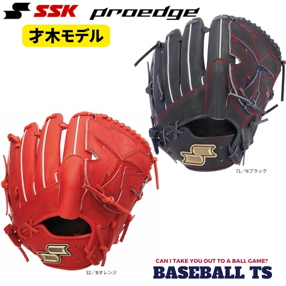 楽天市場】野球 SSK エスエスケイ プロエッジ 軟式投手用グラブ
