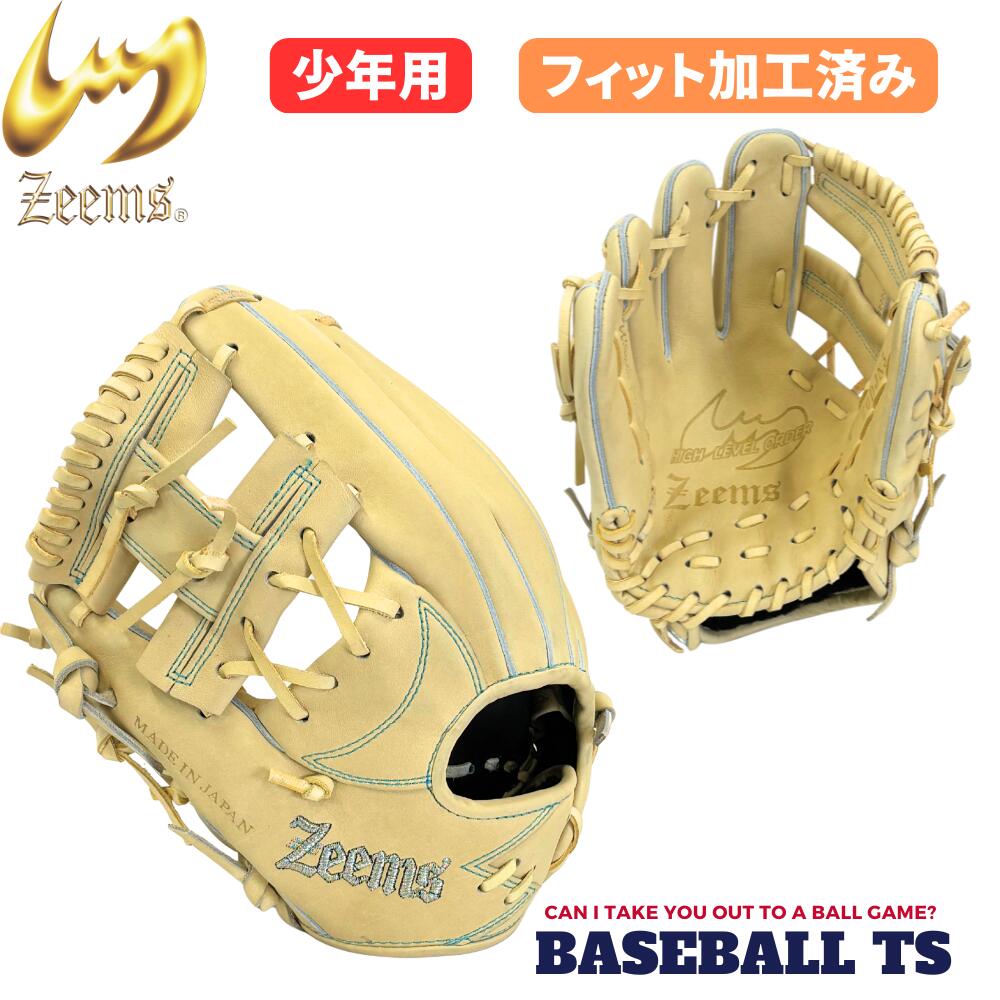 軟式 野球グローブ 左 ジームス」の人気商品一覧 | 安い商品を通販