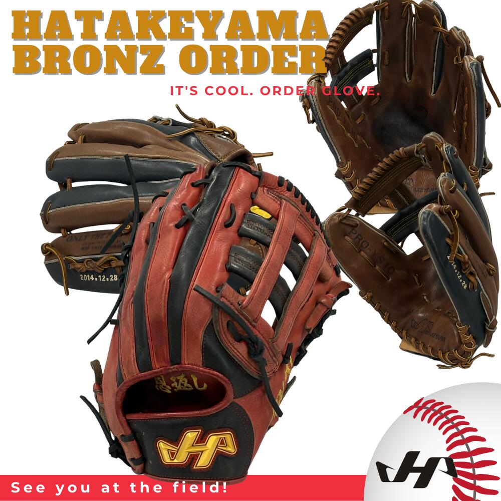 楽天市場】2026年 野球 ハタケヤマ HATAKEYAMA オーダーグラブ 硬式