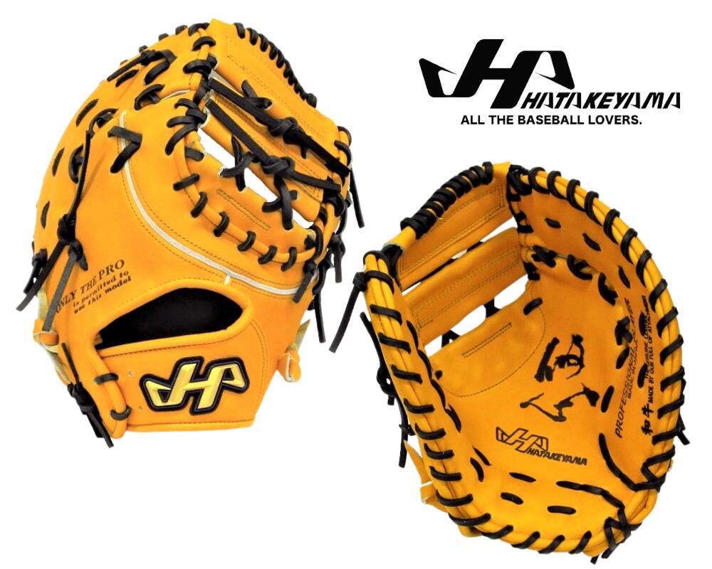 楽天市場】野球 ハタケヤマ HATAKEYAMA 硬式ファーストミット 一塁手用