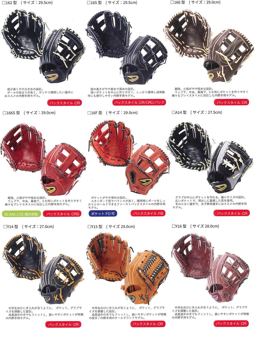 楽天市場】ディークエスト D-Quest 硬式 オーダーグラブ オーダー