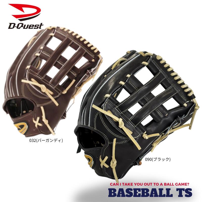 楽天市場】野球 ディークエスト D-Quest 硬式外野手用グラブ DFH-181