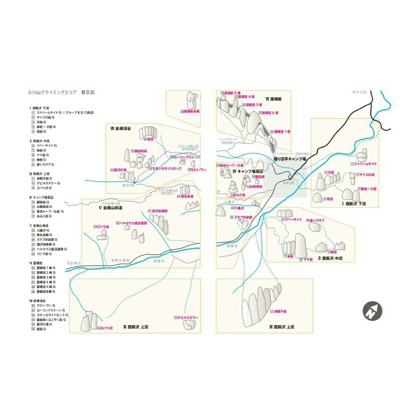楽天市場】【 フロンティアスピリッツ 小川山 クライミングガイド 中巻