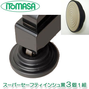 楽天市場】【防振・防音・耐震】 スーパーセーフティーインシュ 3個1組