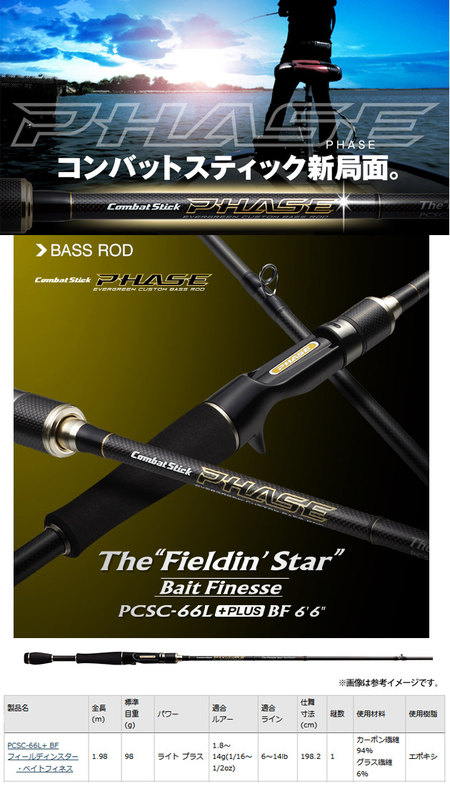 楽天市場】○エバーグリーン EVERGREEN フェイズ PCSC-66L＋BF