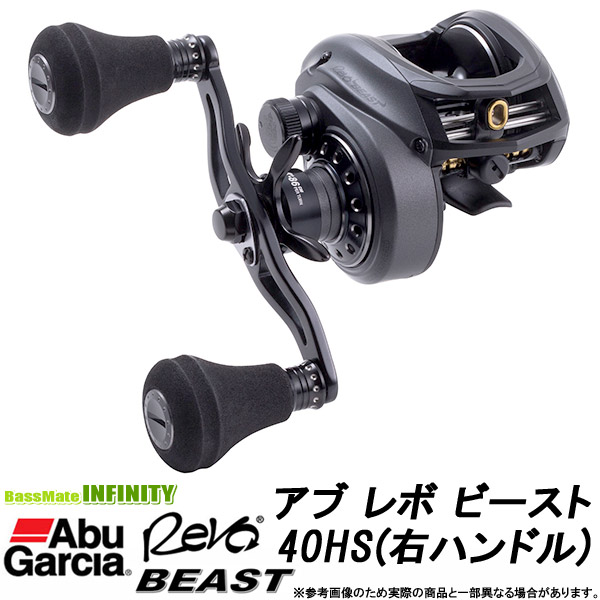 楽天市場】○アブガルシア Abu REVO BEAST レボ ビースト 40 HS (右