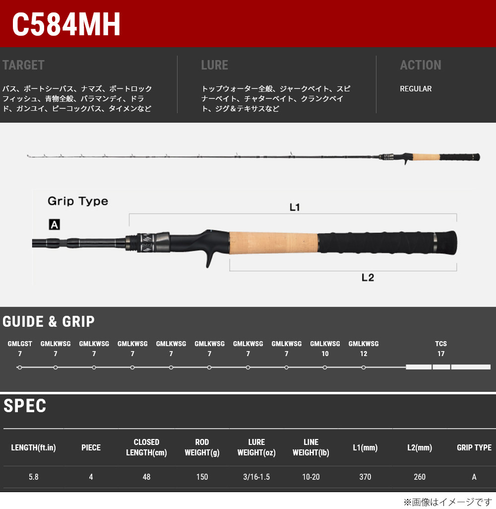 楽天市場】○テイルウォーク ナマゾンモバイリー C584MH (ベイトモデル