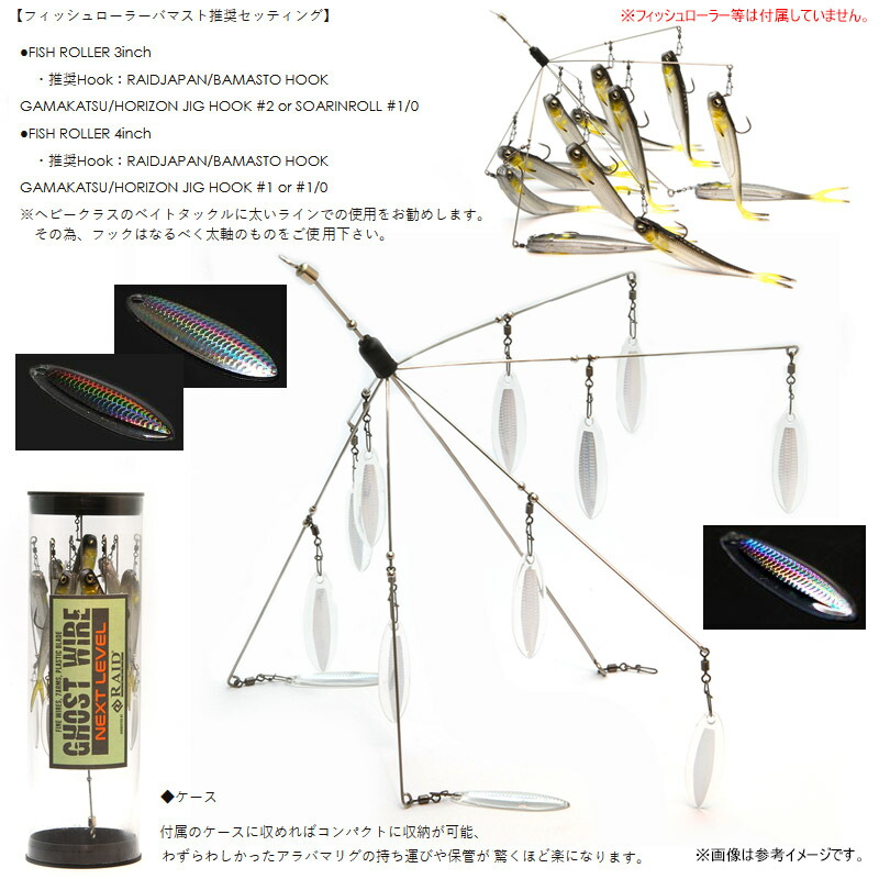 楽天市場】レイドジャパン ゴーストワイヤーネクストレベル＆G