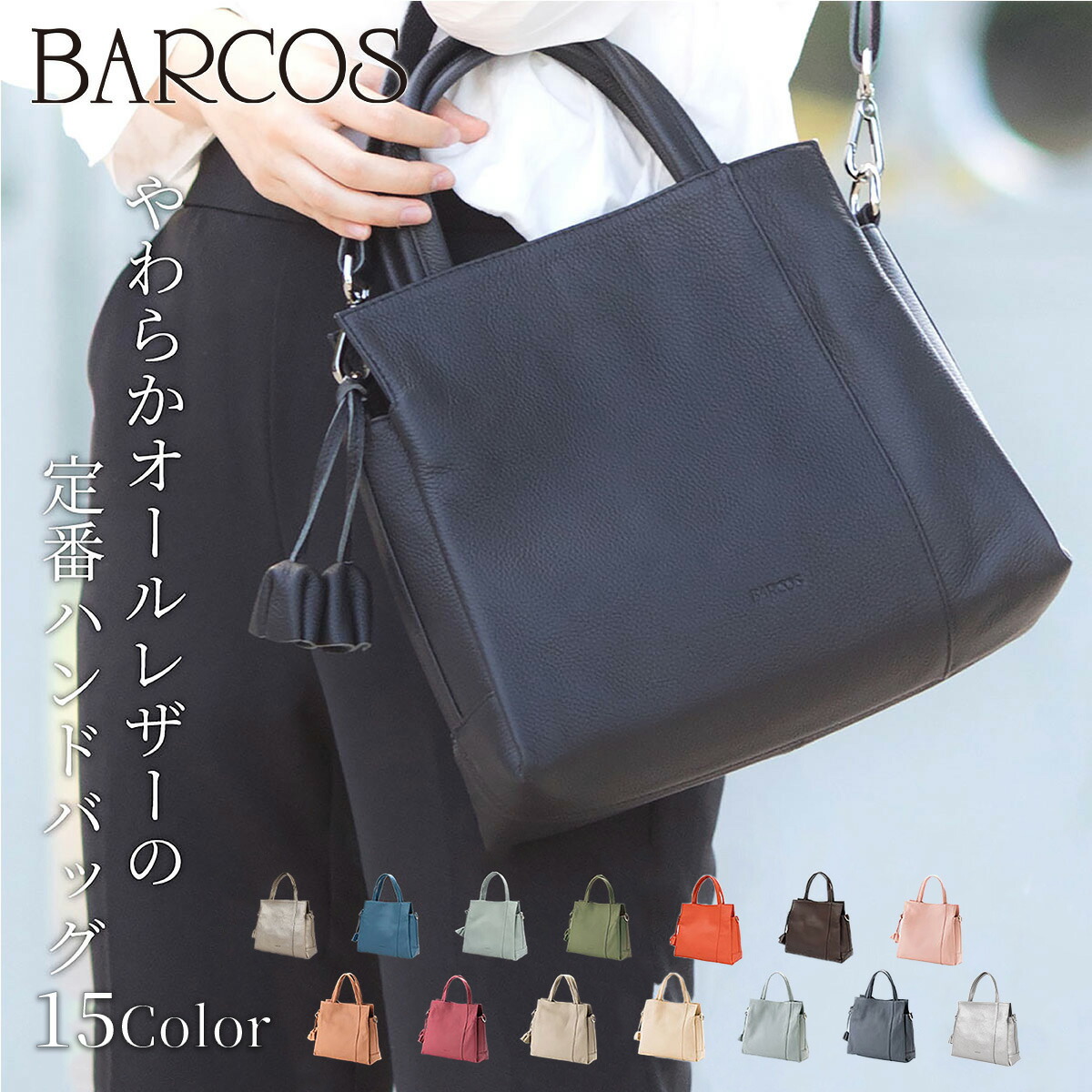 楽天市場】【送料無料】 バルコス バッグ レディース 本革