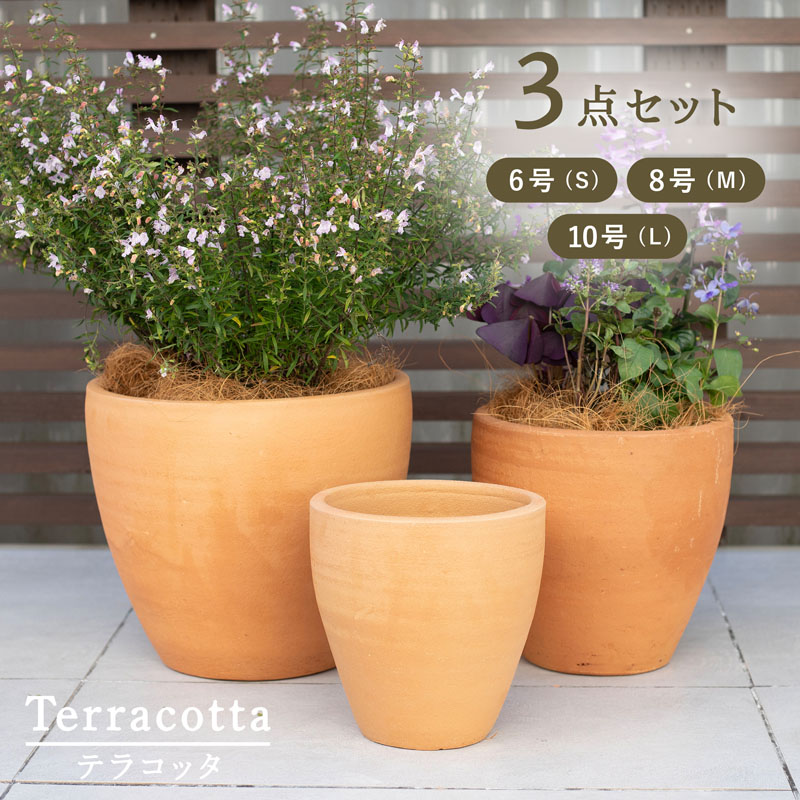 楽天市場】テラコッタ E30 3点セット（6/8/10号鉢）【植木鉢