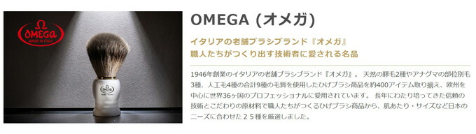 楽天市場】オメガ イタリア製 ひげブラシ S10019 エスブラシ