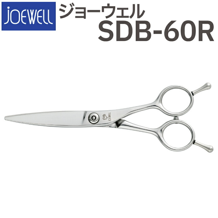 楽天市場】散髪 ハサミ 東光舎 JOEWELL SDB-60R（6.1インチ）ジョー