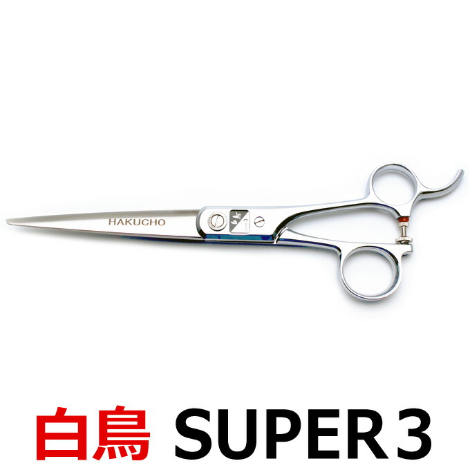 楽天市場】白鳥ミニ鋏の通販