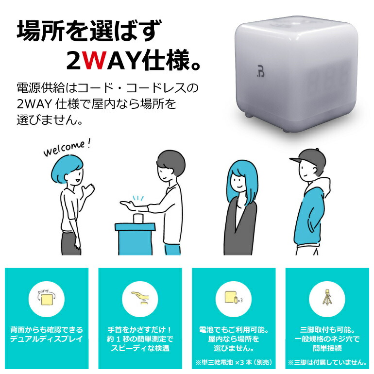 楽天市場】非接触型 検温器 ドットキューブ 検温 非接触 手首 盗難防止