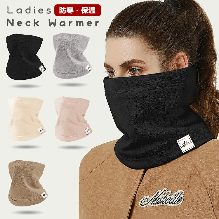 楽天市場】ネックウォーマー レディース メンズ マフラー スヌード