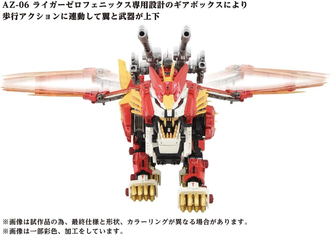 楽天市場】【2024年9月28日発売 予約商品】ZOIDS ゾイド AZ-06