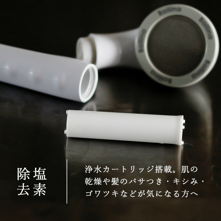 楽天市場】シャワーヘッド 塩素除去「Bollina Pulito（ボリーナ