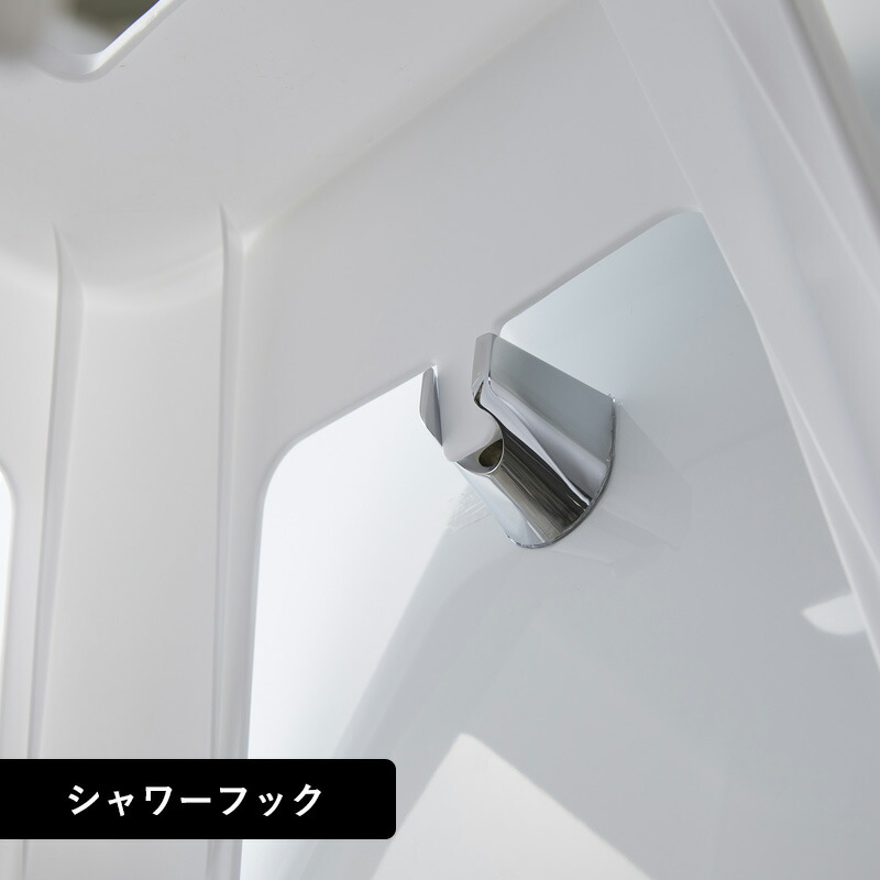 楽天市場】《 山崎実業 引っ掛け風呂イス タワー SH25 単品 / セット