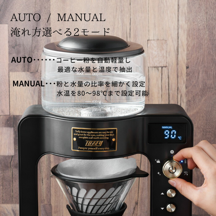 楽天市場】レビュー特典！ コーヒーメーカー 《 カスタムドリップ