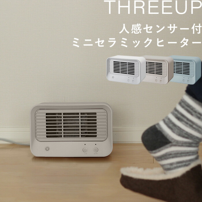 楽天市場】レビュー特典！ 《 人感センサー付き ミニセラミック