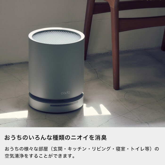 楽天市場】レビュー特典！ cado(カドー) 《 空気清浄機 LEAF 130 》 AP