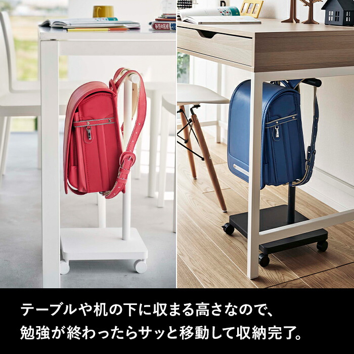 楽天市場】レビュー特典！ 《 山崎実業 ランドセル収納ワゴン スマート