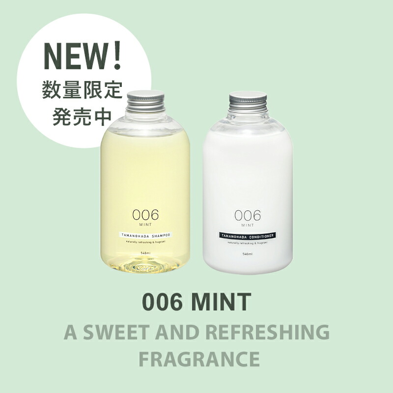 楽天市場】レビュー特典！ TAMANOHADA 《 タマノハダシャンプー