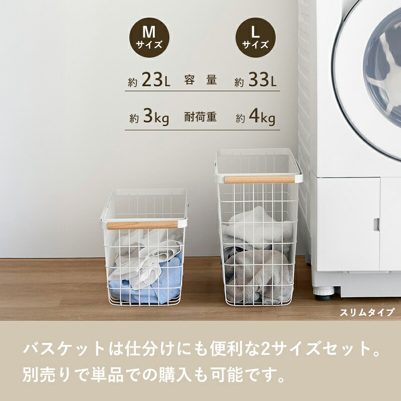 楽天市場】レビュー特典！ 《 山崎実業 ランドリーワゴン＋バスケット
