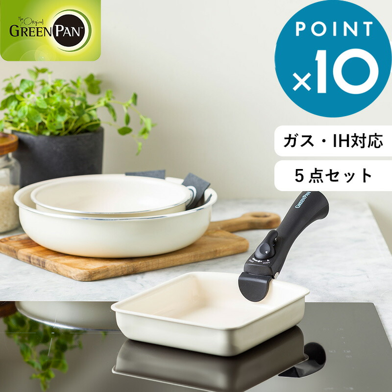 楽天市場】お買物マラソン/ グリーンパン 《 クリックシェフ 5点セット