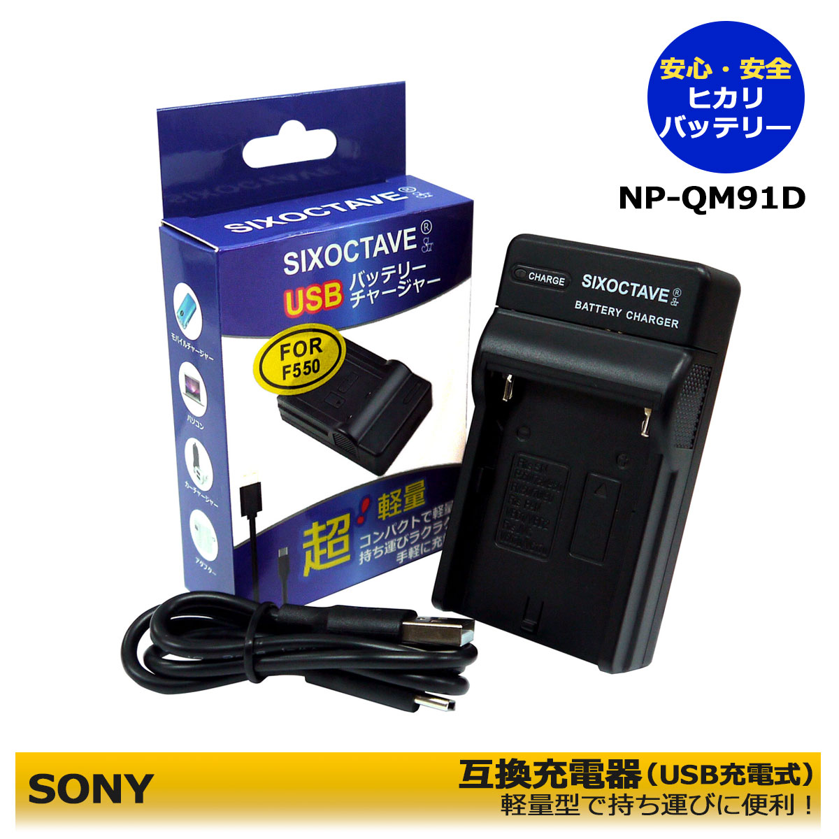 楽天市場】NP-FM500H / NP-FM50 / NP-FM55H / NP-FM70 ソニー 互換充電