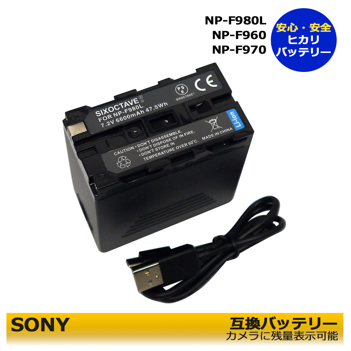 楽天市場】SONY ソニー NP-F960 / NP-F970 互換バッテリー1個 業務用に